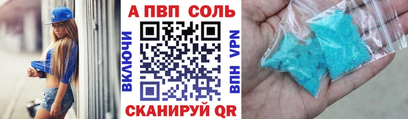 хочу   Бикин  APVP Crystall 