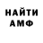 МЕТАМФЕТАМИН Methamphetamine Revel Masked