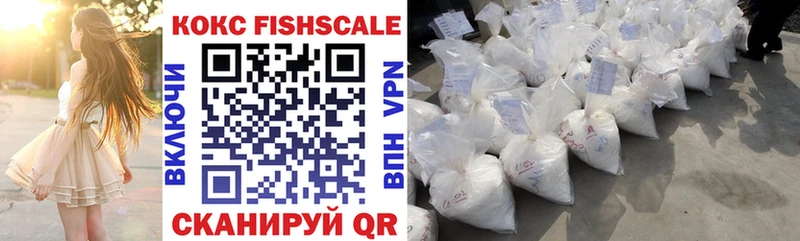 кракен сайт  Бикин  КОКАИН FishScale 