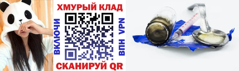 ГЕРОИН афганец  Бикин 