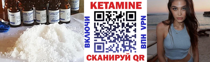 Кетамин VHQ  Бикин 