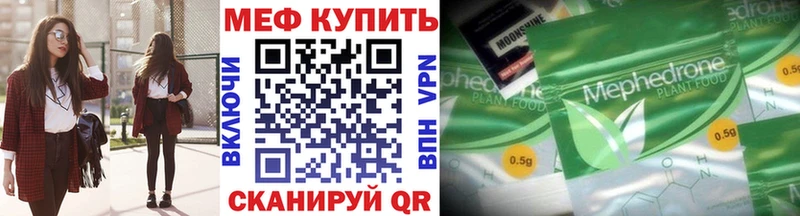Меф 4 MMC  Бикин 
